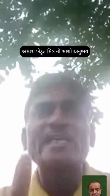 ⭐⭐⭐⭐⭐ સાચો અનુભવ