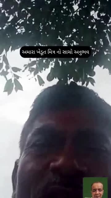 ⭐⭐⭐⭐⭐ અસલી પરિણામ