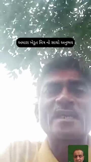 ⭐⭐⭐⭐⭐ સાચી સલાહ
